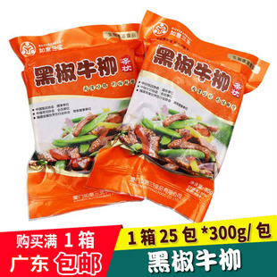 如意三宝黑椒牛柳腌制冷冻半成品牛柳条酒店餐厅商用300g*25包箱