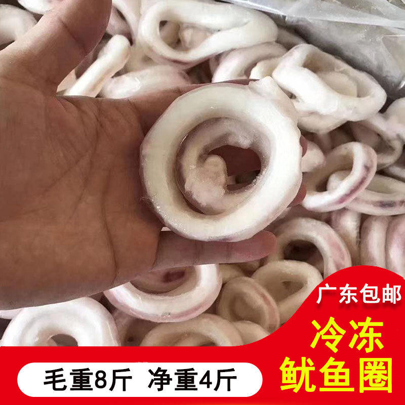 鱿鱼圈冷冻 包邮 新鲜大鱿鱼卷 鱿鱼圈半成品烧烤鱿鱼串尤鱼