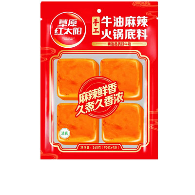 手工牛油麻辣火锅底料360g