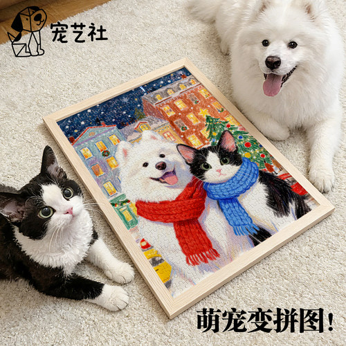 萌宠治愈DIY照片拼图定制