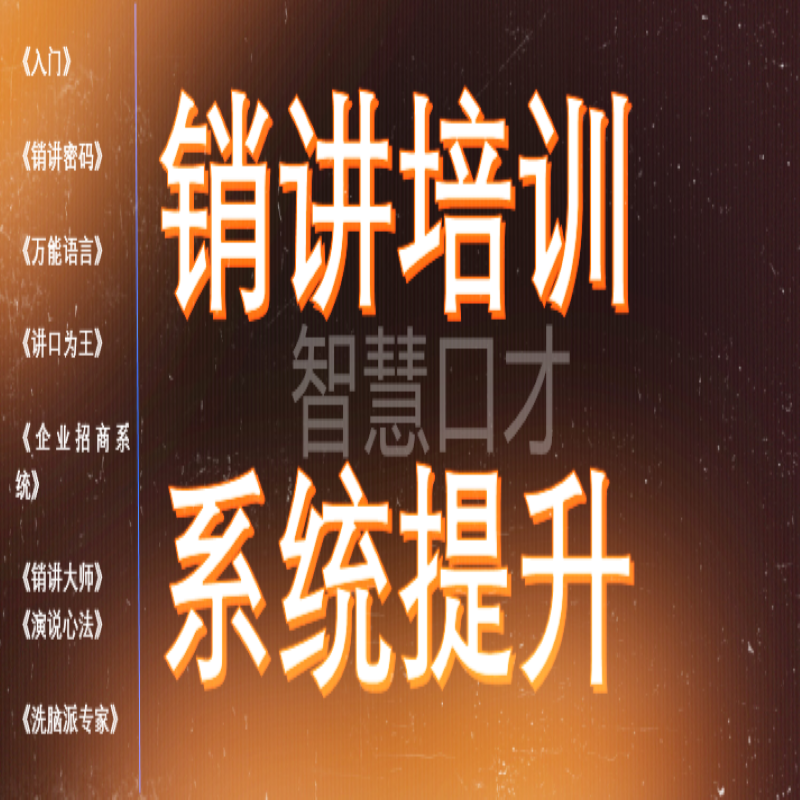 北京同仁堂做会销吗_做会销的公司_济南会销推广公司