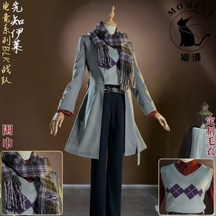 MOMENT第五人格cos先知伊莱cosplay高校电竞系列BLK战队稀世时装