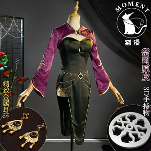 猫漫MOMENT第五人格cos祭司原皮-初始时装cosplay礼服时装