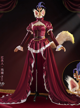 猫漫MOMENT第五人格cos红夫人女大公监管者奇珍时装cosplay套装