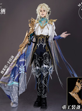 第五人格cos斗牛士此在无栖