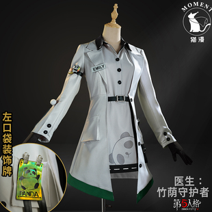 猫漫MOMENT第五人格cos服医生竹荫守护者cosplay熊猫系列奇珍时装