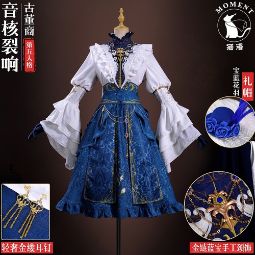 古董商音核裂响cosplay电竞系列