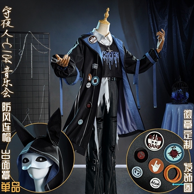 猫漫第五人格游戏时装守夜人
