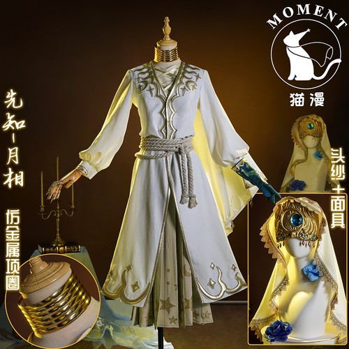 猫漫MOMENT第五人格游戏时装月相