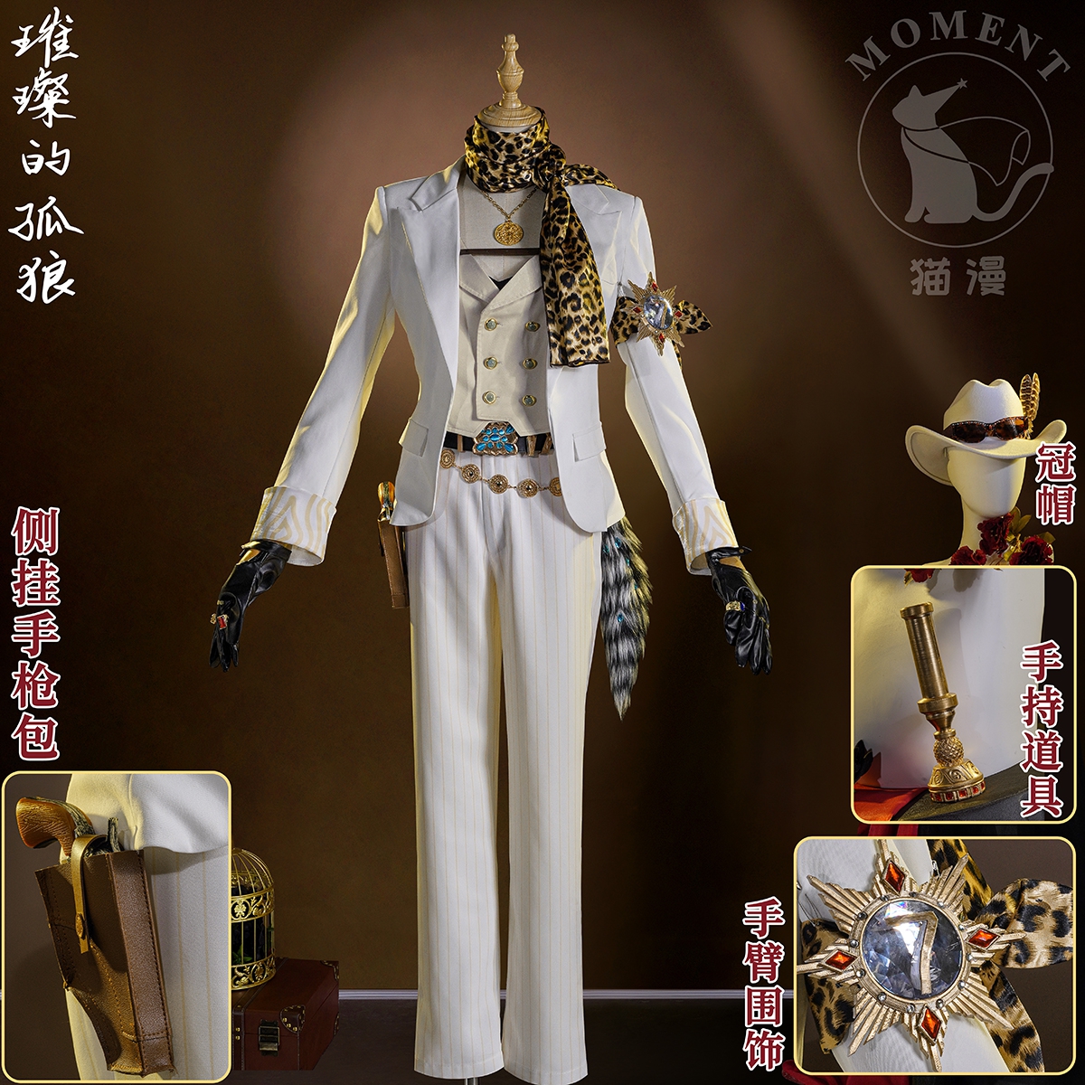 第五人格cos勘探员真理之下