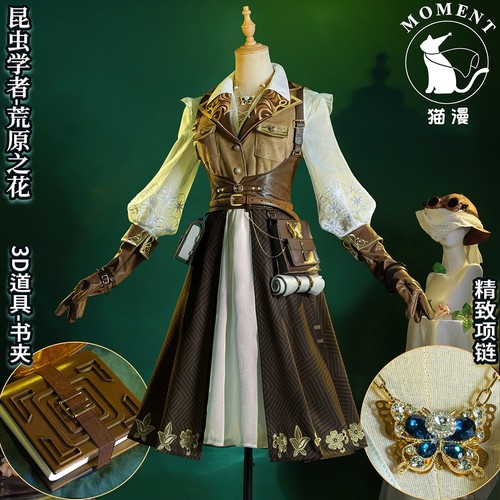 猫漫第五人格游戏时装昆虫学者