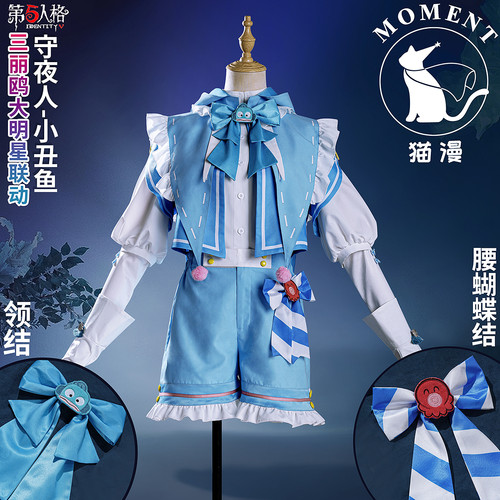 猫漫MOMENT第五人格游戏时装