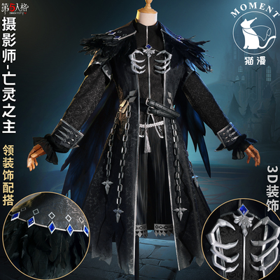 第五人格游戏时装摄影师亡灵之主