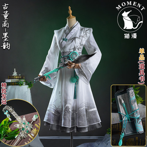 猫漫第五人格游戏时装古董商墨韵