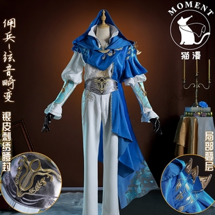 猫漫MOMENT第五人格cos佣兵-弦音畸变cosplay角色扮演时装