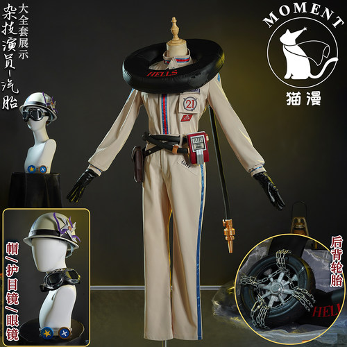 猫漫MOMENT杂技演员气胎游戏时装