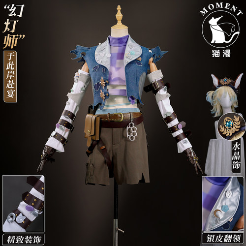 猫漫MOMENT第五人格幻灯师cos服