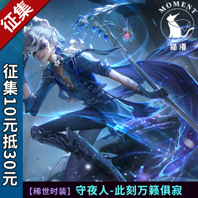 第五人格cos服守夜人演绎之星