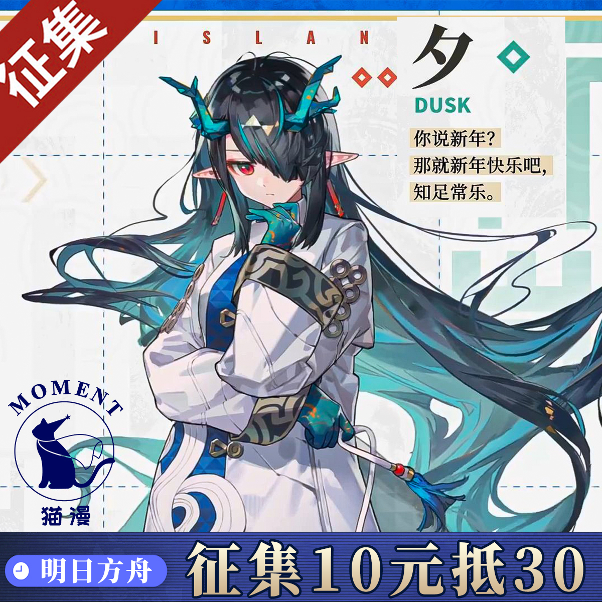 猫漫明日方舟罗森联动夕cos服