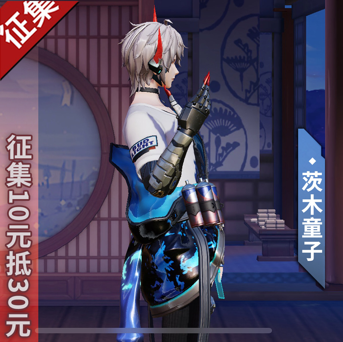 猫漫moment决战平安京cos茨木童子cosplay角色扮演时装