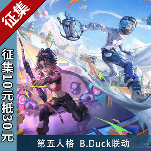 【定金】猫漫MOMENT第五人格B.Duck联动弓箭手入殓师cosplay时装