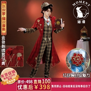 猫漫MOMENT第五人格cos小说家福尔摩斯cosplay联动稀世时装