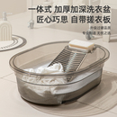 家用大号塑料脸盆多功能洗衣桶加厚搓衣大盆 洗衣盆带搓衣板一体式