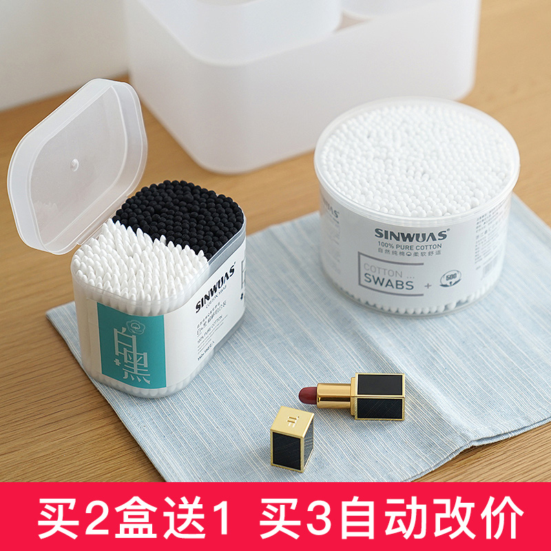 棉签化妆用黑色双头葫芦头棉棒家用一次性掏耳朵专用螺旋棉花棒10月22日最新优惠