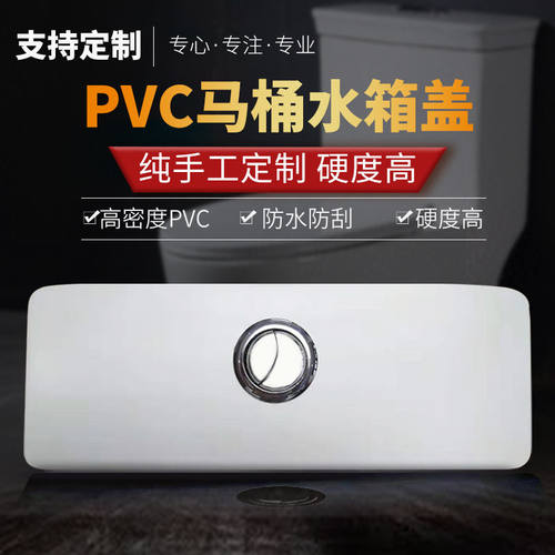 专业盖子定做修复马桶水箱