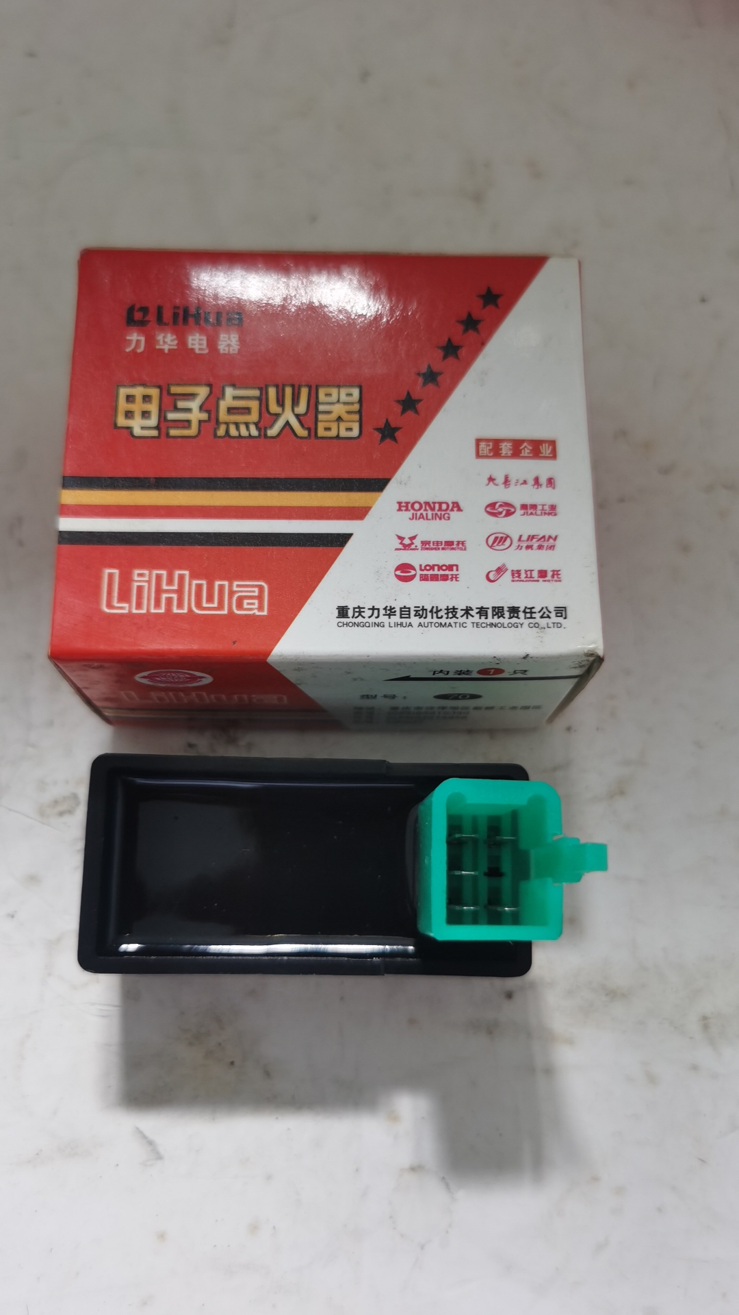 适用嘉陵70摩托车JH70摩托车12V电子点火器48Q嘉陵JH70交流点火器