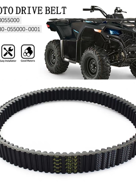 适用于全地形沙滩车春风CForce 400 450 500 550 600  传动皮带