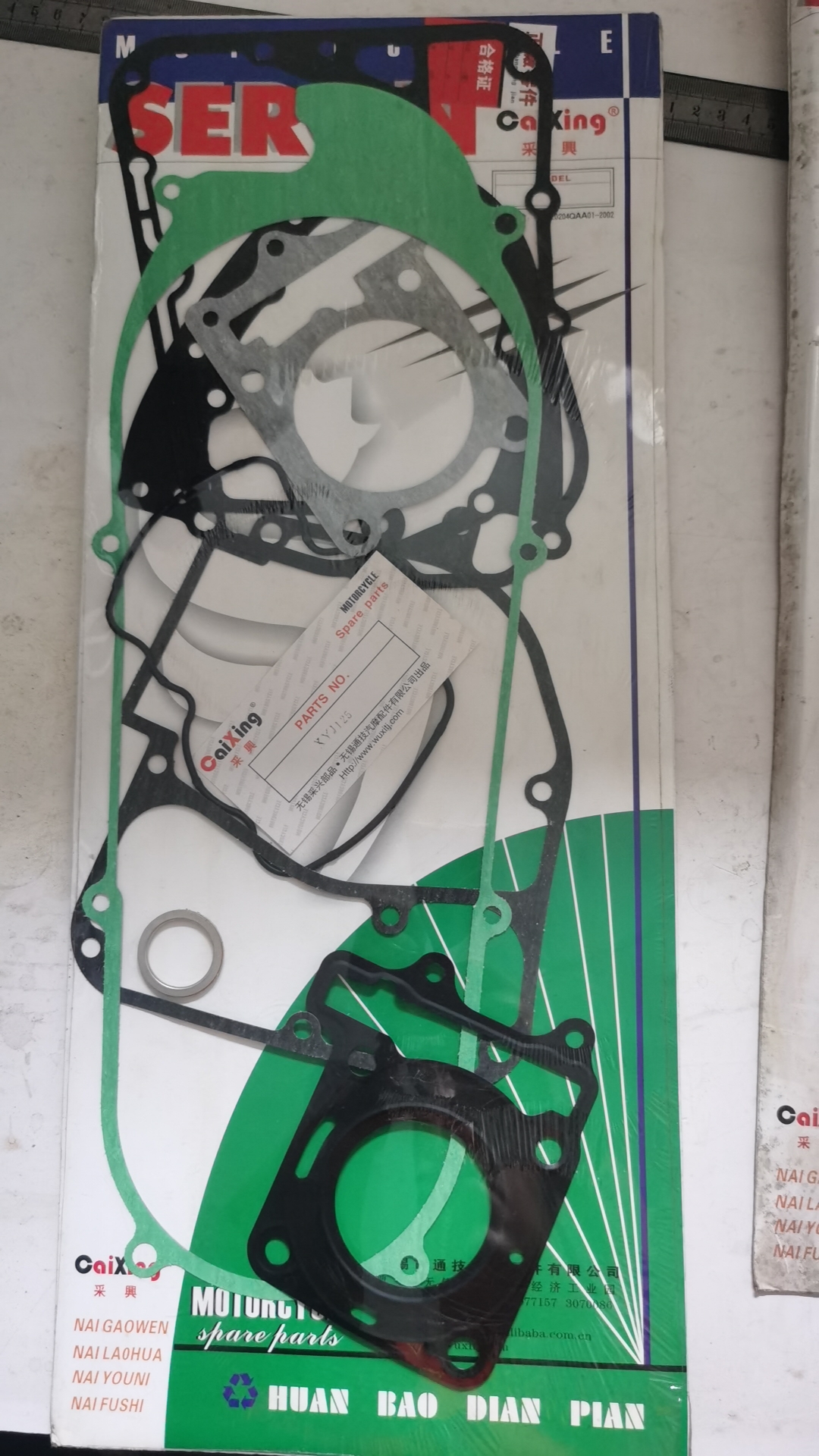 适用水冷珠峰光阳大修垫A博士ZF125T发动机巡洋舰150缸垫中修垫片