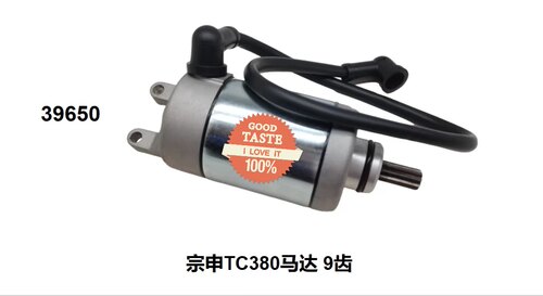 适用宗申赛科龙RX3S RE3 ZS400GY-2 TC380R 400启动/起动马达电机