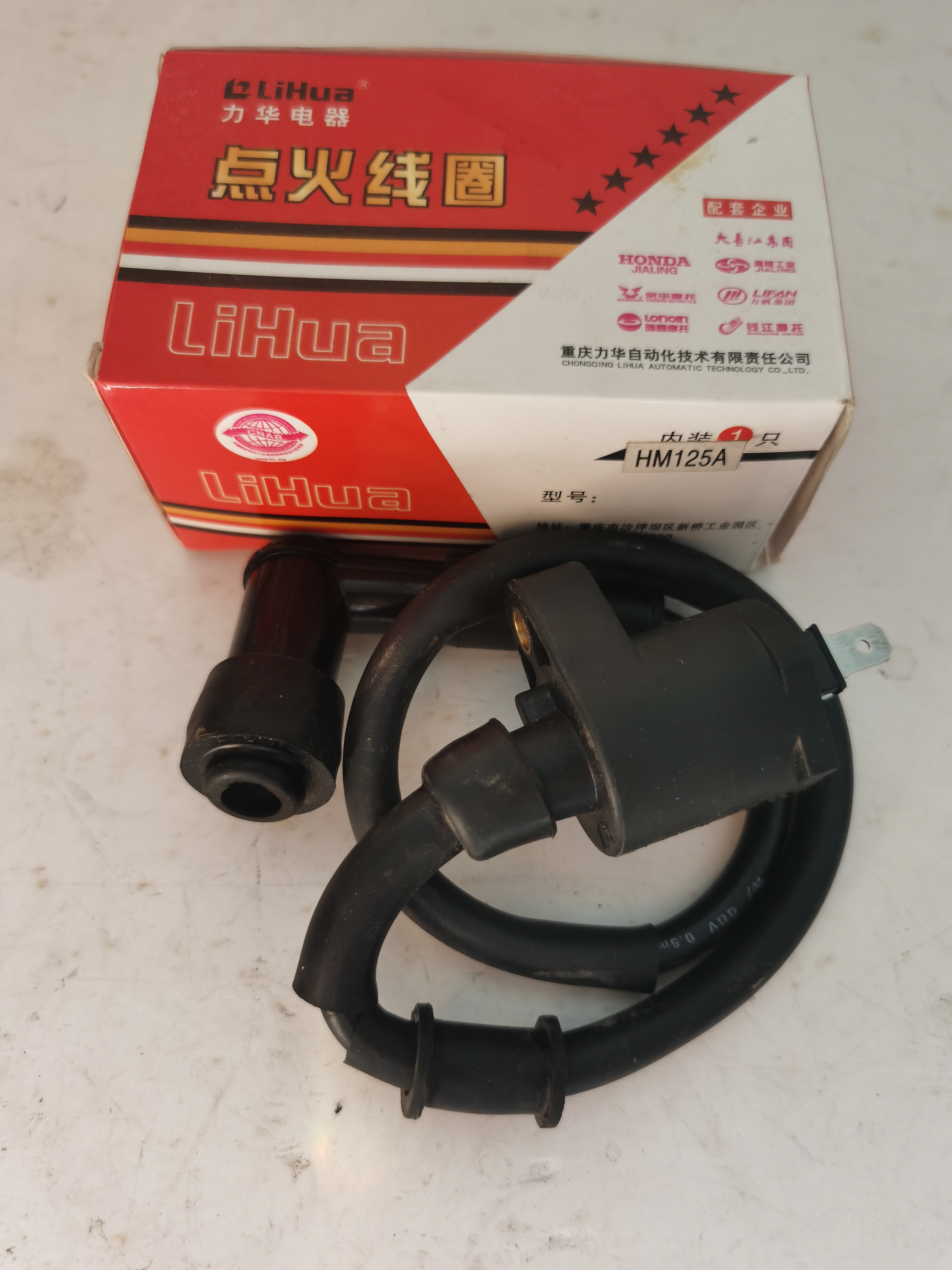 适用于五羊125-A嘉陵125 150本天CG125M高压包GY6125高压点火线圈