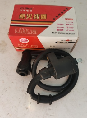 适用于五羊125-A嘉陵125 150本天CG125M高压包GY6125高压点火线圈