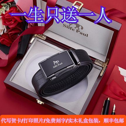 西尔弗保罗皮带男士真皮正品高档品牌商务腰带轻奢十大名牌自动扣