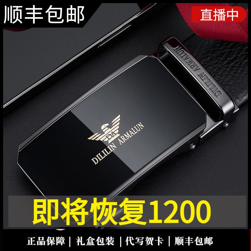 2025新款皮带男士真皮头层纯牛皮自动扣奢侈品牌商务内穿牛仔裤带