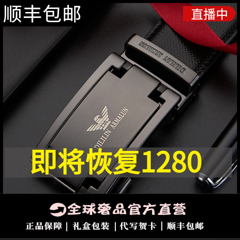 奢侈品牌皮带男士真皮头层纯牛皮自动扣高档商务中年裤腰带男送礼