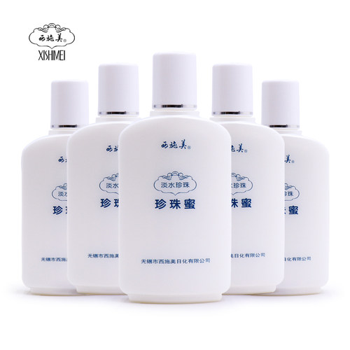 太湖珍珠蜜滋润补水正品保湿乳液
