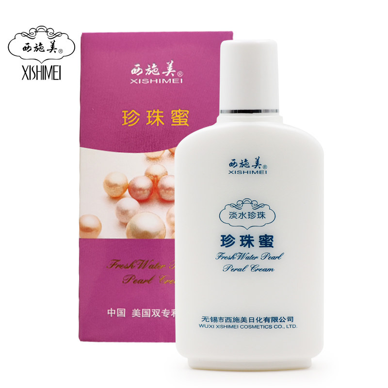 西施美淡水珍珠蜜新品滋润补水保湿身体乳液老牌国货
