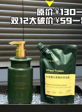 燕兰熹生姜洗发水护发素洗护柔顺洗发乳小麦蛋白营养发膜官方正品