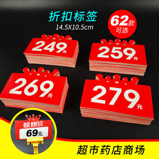 买一送一牌促销价格标签特价贴标价牌皇冠促销爆炸贴pop广告牌