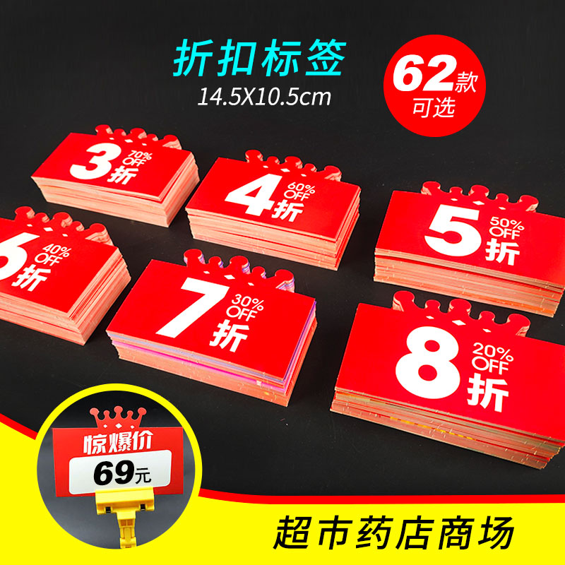 快腾pop高性价比折扣展示牌