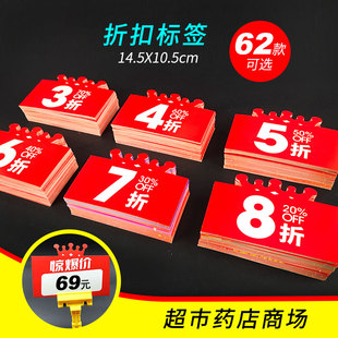 8折爆炸贴促销 活动标签商品折扣牌pop折扣价签4折5折6折7折标价签