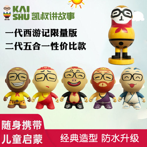 讲西游mp3随手听防水防摔