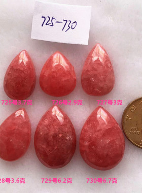 一物一图阿根廷招桃花红纹石吊坠