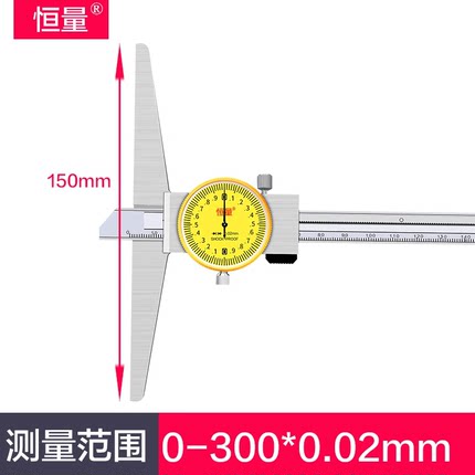 恒量带表深度尺0-150/200mm深度游标卡尺