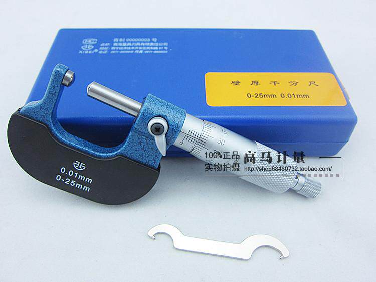正品青海青量壁厚千分尺0-25-100mm单圆头双球头千分尺外径千分尺
