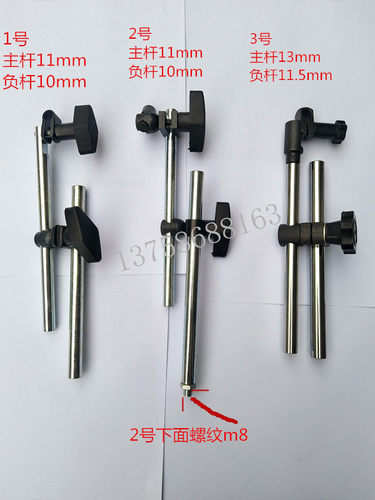 支架百分表中性座杆百