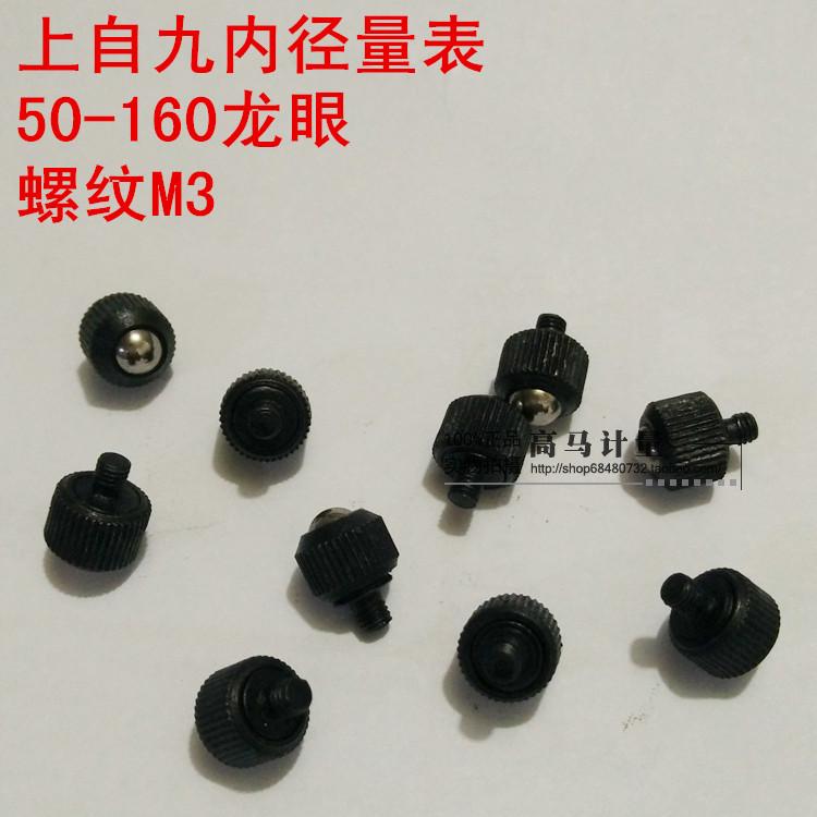 百分表配件内径量表上自九威海